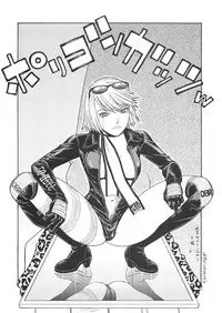 (C68) [From Japan (Aki Kyouma, Funato Hitoshi)] FIGHTERS GIGAMIX FGM Vol.24 (Rumble Roses)