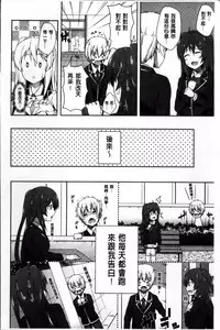 [Nectar] Kimi ga Haramu made Nando mo Aishiteru [Chinese]