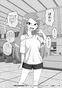 [Ari and Mura] Osananajimi Saimin Choukyou Nikki