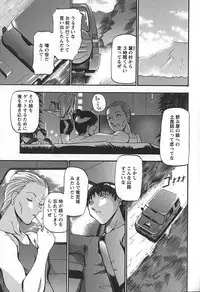 [Azuki Kurenai] Enjuku no Utage ~Shigure no Yado~