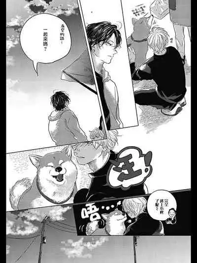 Bokura no Tsuzuki | 我们的后续 Ch. 1-2