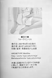 (C72) [Archetype (Akaza)] WO-AI NI-SO 3 We love "Over knee socks"!! (Lucky Star, Tengen Toppa Gurren Lagann) [English] =LWB=