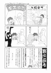 (C65) [GOLD RUSH (Suzuki Address)] Emotion (Ura) (Gundam SEED)