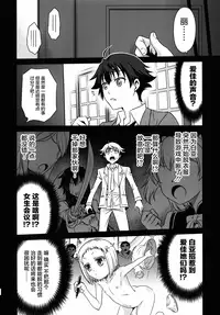 (C89) [Studio Tar (Kyouichirou)] Hakua Gets!! (Ore ga Ojousama Gakkou ni "Shomin Sample" Toshite Rachirareta Ken) [Chinese] [CE家族社]