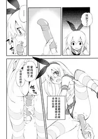 [Kyougetsutei (Miyashita Miki)] Shimakaze Senji Nisshi (Kantai Collection) [无毒汉化组]