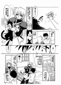 [Takuto] 溫柔甜姊兒