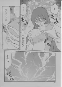 COMIC Momohime 2004-03