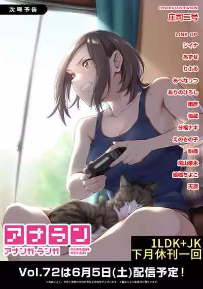 [Fumitsuki Sou] 1LDK+JK Ikinari Doukyo? Micchaku!? Hatsu Ecchi!!? | 1LDK+JK 突然間展開同居？ 極度貼近！？初體驗！？ Ch. 18-30 [Chinese] [禁漫漢化組]