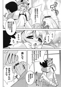 [Kawazuko Chouji] Mikansei Shoujo