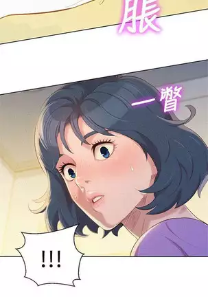 What do you Take me For? Ch.41/?