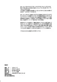 (C83) [Goromenz (Yasui Riosuke)] OFFLINE GAME (Sword Art Online)