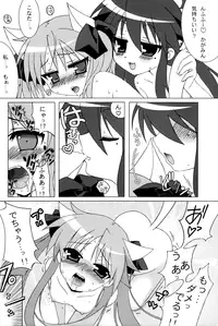 [AQUAQUA (Noma Tatsuki, Chirorian, Ikeda Jun)] Come Come Cat! (Lucky☆Star)