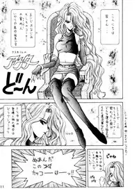 [NAS-ON-CH (NAS-O)] Lowest Turbo (Bastard!, Future GPX Cyber Formula, Idol Tenshi Youkoso Yoko)