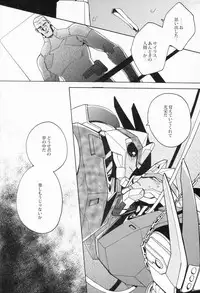 [Ochawan] Nightmare (Wakachiko)