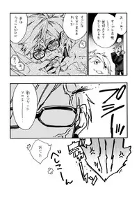 (Brain Breaker 2) [Kimagure Kitty (Kaoru)] Waruyoi, Warunori, Warui Yume (Dramatical Murder)