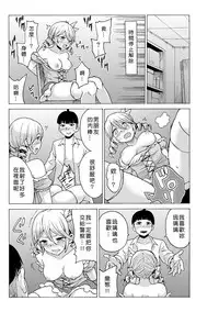 [MoTaro, Murayamamon] Time Stopyu! ~Jikan wo Tomete Rea-Juu Hamehame~ (1~4) [Chinese] [Den個人漢化]