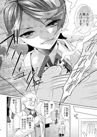 [Sakusaku Kangen Noushuku (Matashita Kintama)] Hentai Hakase to Boku no Goukan dai Jikken!