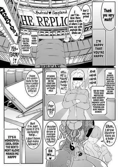 Android no Ofuroya-san PLAYBOT