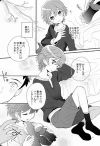 (Shota Scratch 19) [88scones (Sakaki Tsui)] Maigo no Eriashi