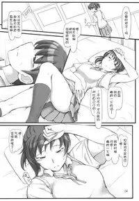 (C86) [UGC (Sasaki Akira)] sweet training ~X IN THE INFIRMARY~ (Amagami) [Chinese] [瓜皮汉化]