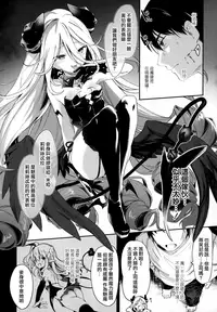 Boku wa Chiisana Succubus no Shimobe - I am a slave of a small succubus