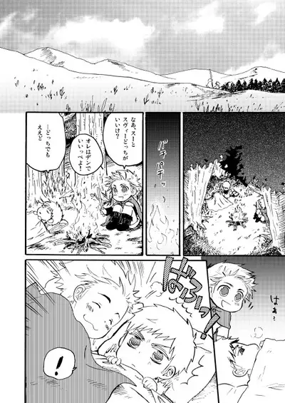 Sennen Oukoku Soushuuhen