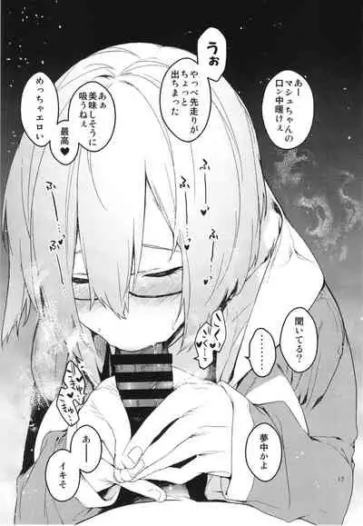 Maintenance de Senpai ga Neteiru Aida ni