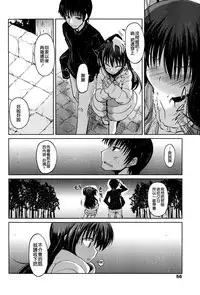 [Sawano Akira] Yuuhi no Himitsu [Chinese] [漫の漢化組]