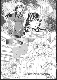 [Mira] Watashi no Ikenai Onee-chan
