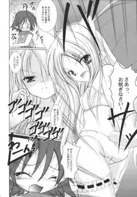 [Machednia (Sachuma)] StarGarden13 (Summon Night 3) [Digital]