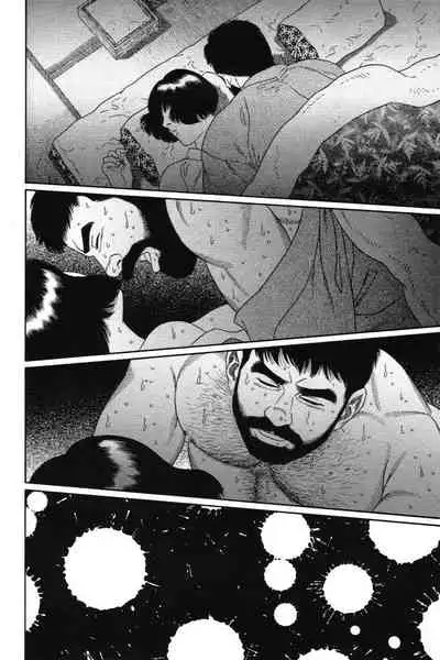 Gedou no Ie Joukan | House of Brutes Vol. 1 Ch. 1