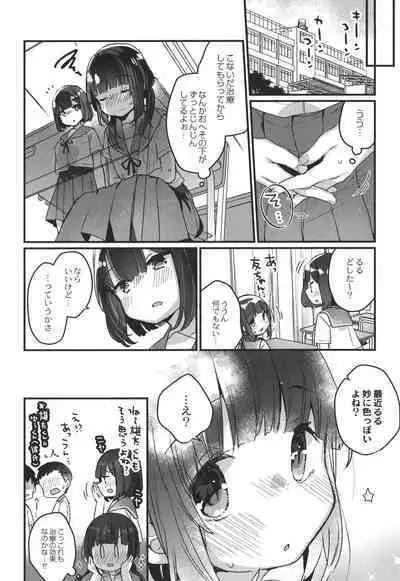 Saimin Therapy Hajimemashita