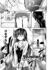 [Makinosaka Shinichi] Pure Girl