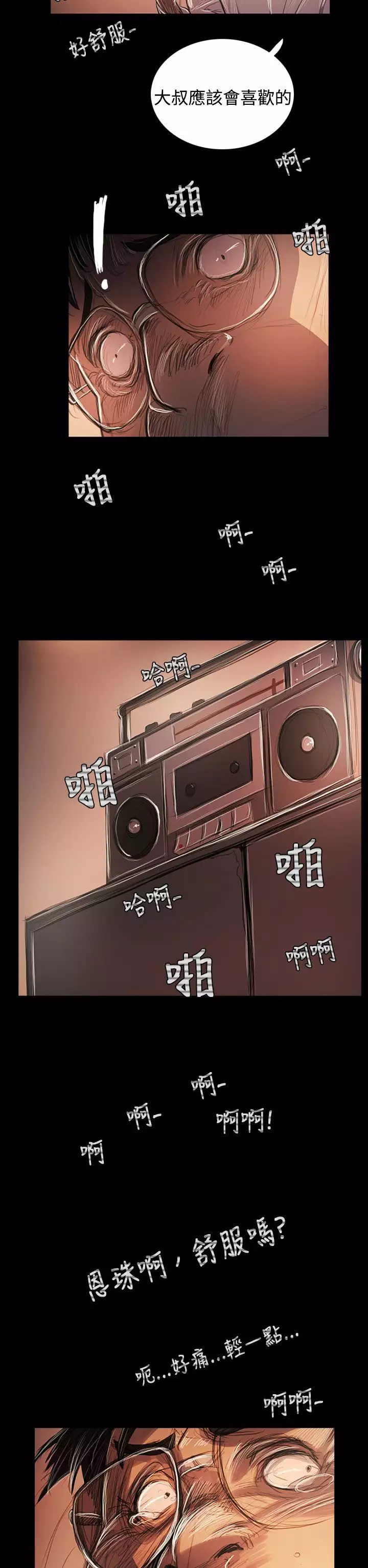 姐姐:莲 52-65+后记