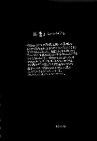 (C88) [Yaya Hinata-ya (Yaya Hinata)] Ofuro Kantai Yon Akatsuki-chan to Hibiki-chan (Kantai Collection -KanColle-)[Chinese] [無毒漢化組]