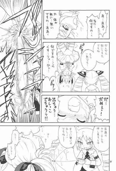 (C73) [Momo no Tsubomi (Various)] EruEru 28 (Various)