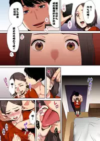 [Katsura Airi] "Otto no Buka ni Ikasarechau..." Aragaezu Kanjite Shimau Furinzuma [Full Color Ban] 1-6 [Chinese] [含着个人汉化]