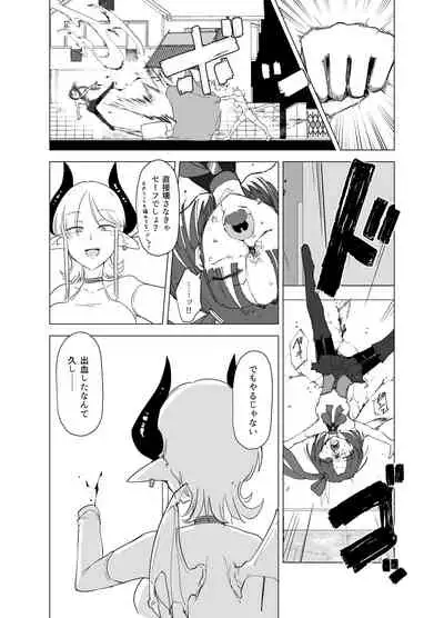 [FoxTail (sakifox)] Mahou Shoujo VS Succubus-san [Digital]