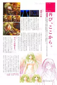 [Studio e.go!]My Fair Angel Visual Fanbook