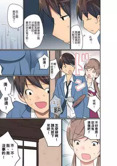 Manchira shiteru JK o Hakken shita node Gakuen Nai de Choukyou shite mita | 暴露狂女子高中生的日常生活 學校內的變態調教 Ch.1-25