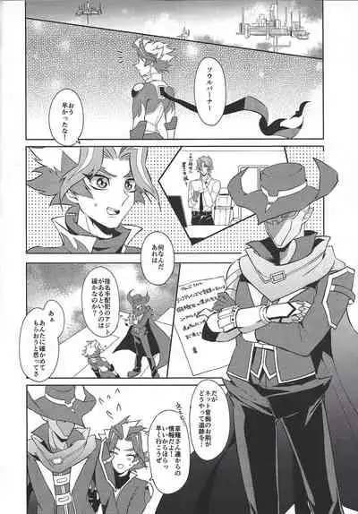 (Ore no Turn VS 2019) [Jimao (Shimao)] Otona ni naru made matemasen!! (Yu-Gi-Oh! VRAINS)