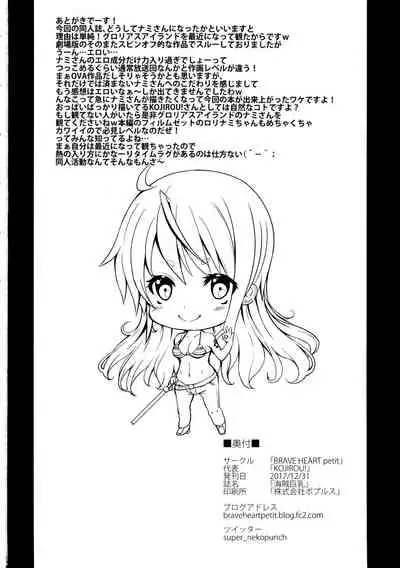 Kaizoku Kyonyuu | The Big Breasted Pirate