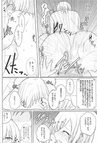 (C94) [Number 910 (Kudou)] Houkago no Junjou Otome (THE iDOLM@STER: Shiny Colors)