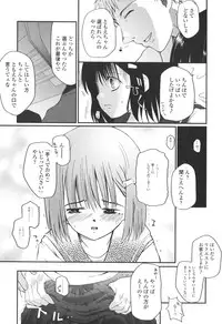 [Tsukiyoshi Hiroki] Natsumushi