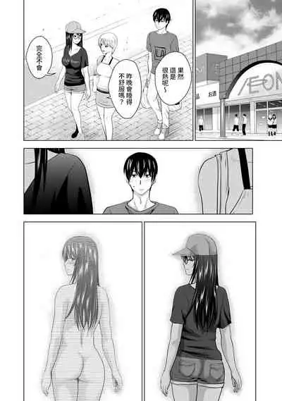 Boku no Kanojo ga Fuzaichuu ni, Kanojo no Shinyuu no AV Joyuu to Hamemakutta Hibi no Danpen Ch. 1-7