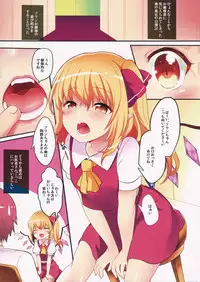 (Reitaisai 14) [Kingyo Origin (Kayama Rim)] Flan-chan wa Oisha-san Gokko ga Shitai! (Touhou Project)
