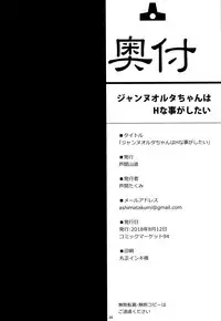 (C94) [Ashima Sandou (Ashima Takumi)] Jeanne Alter-chan wa H na Koto ga Shitai (Fate/Grand Order) [English] {Doujins.com}