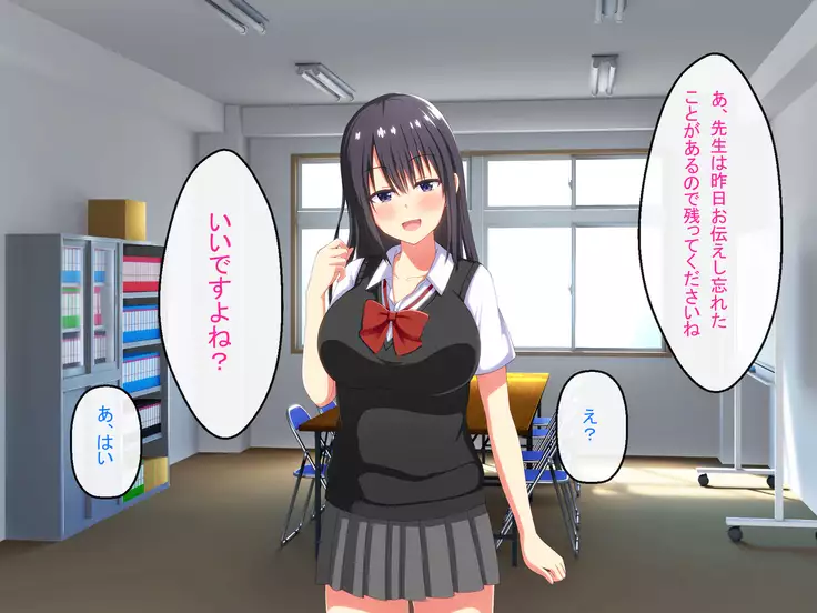 Shinjin Kyoushi no Tantou wa Bitch darake no Seitokai