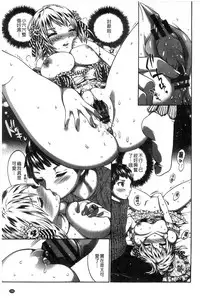 [Psycocko] Damatte Nakadashi Shinasai!! | 給我閉嘴在體內射出來吧 [Chinese]