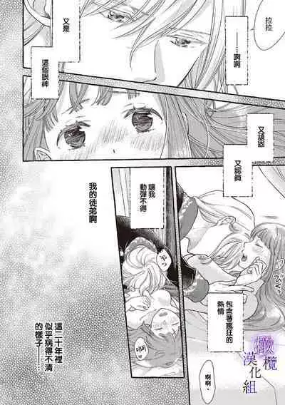 [Sekimori Kurein] Yandere Mahoutsukai wa Sekizou no Otome shika Aisenai Majo wa Manadeshi no Atsui Kuchizuke de Tokeru Ch. 1-6｜病娇魔法使只爱石像少女 融化在爱徒热烈亲吻中的魔女~01-06 [Chinese] [橄榄汉化组]